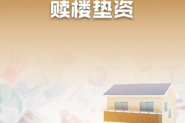 温州苍南企业垫资过桥贷款助力企业资金周转
